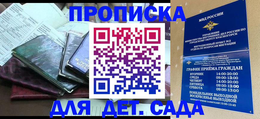 прописка для кредита в Екатеринбурге