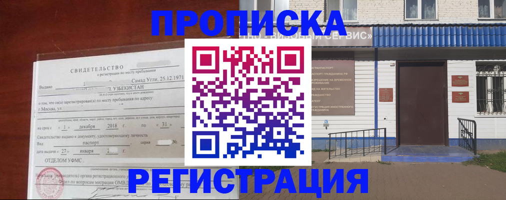 временная регистрация собственник в Екатеринбурге