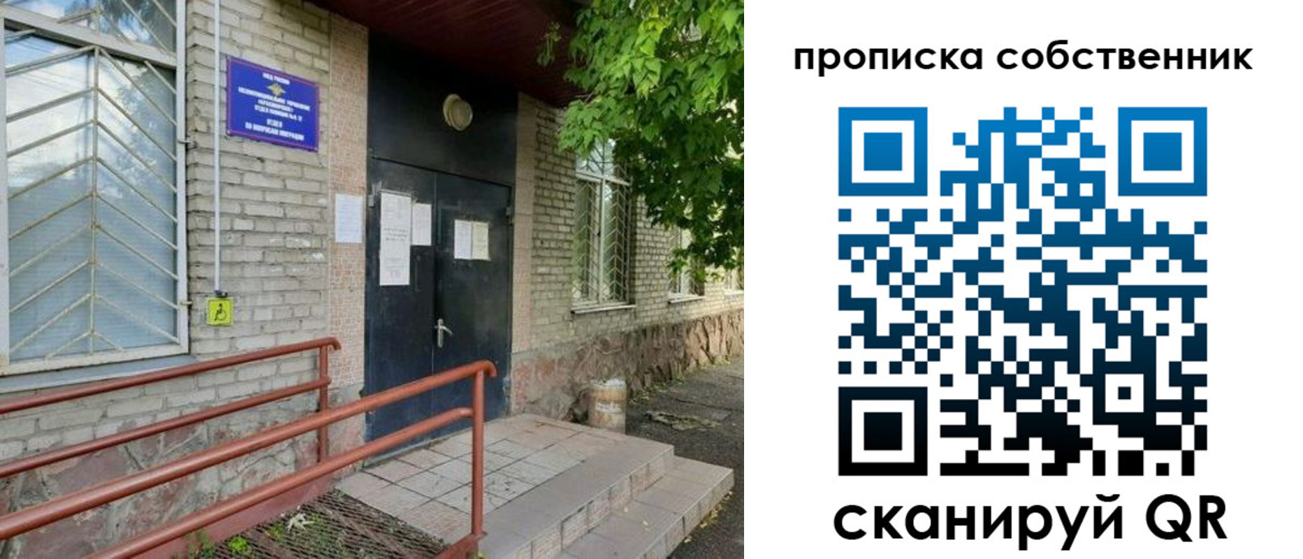 прописка 2025 в Екатеринбурге