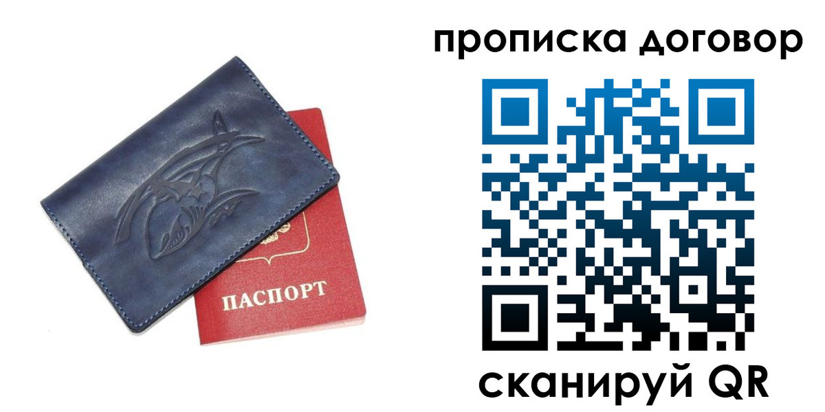 прописка в квартире в Екатеринбурге