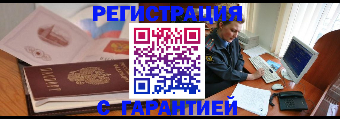 временная регистрация адрес в Екатеринбурге