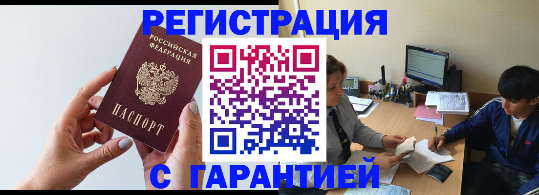 где прописаться в Екатеринбурге