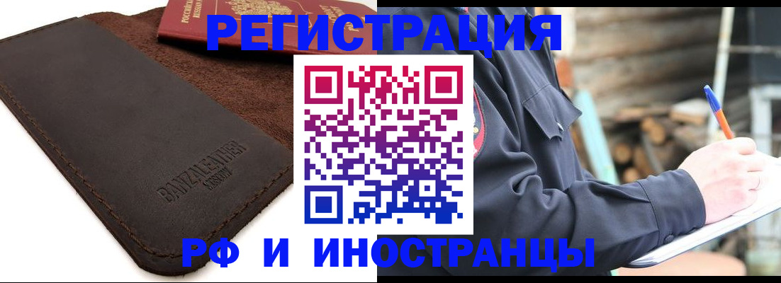 прописка гарантия в Екатеринбурге