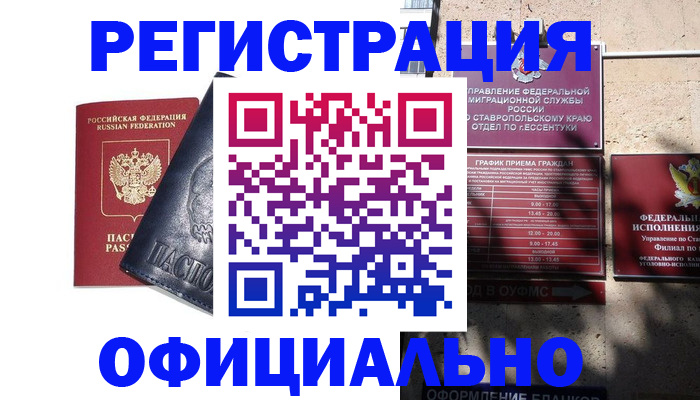 регистрация в Екатеринбурге