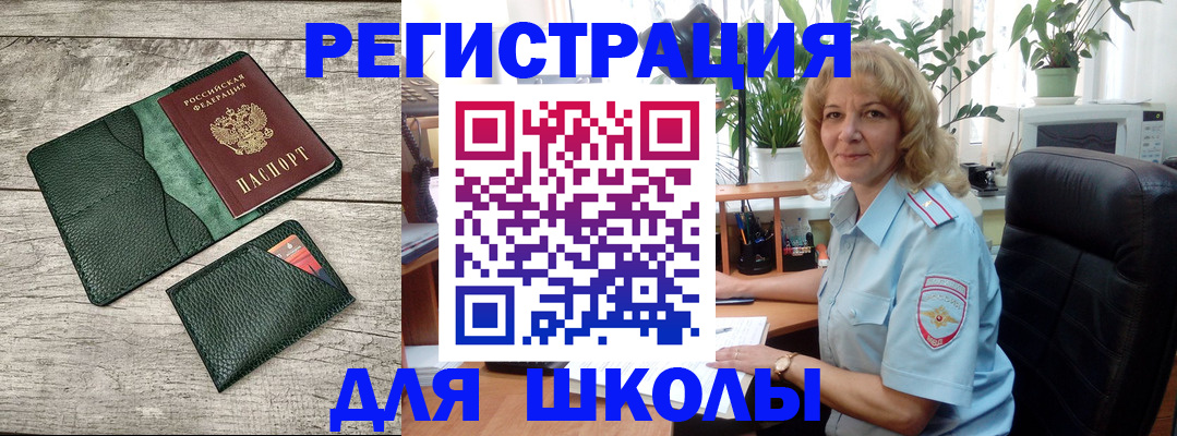прописка поиск в Екатеринбурге