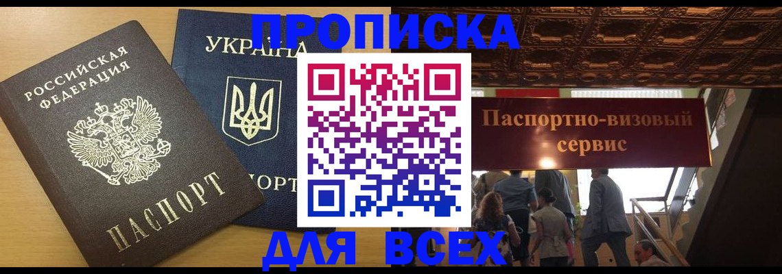 временная регистрация недорого в Екатеринбурге