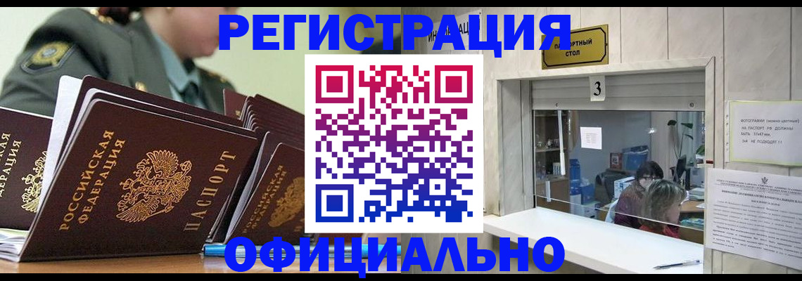 прописка для кредита в Екатеринбурге