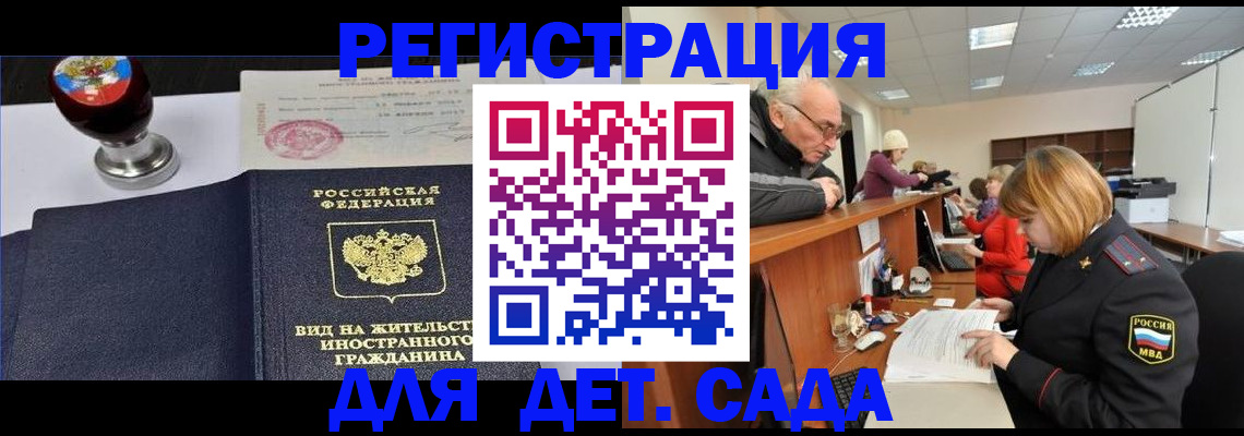 временная регистрация адрес в Екатеринбурге