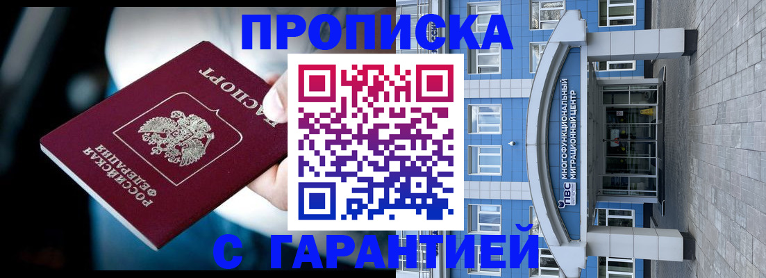 временная регистрация для всех в Екатеринбурге