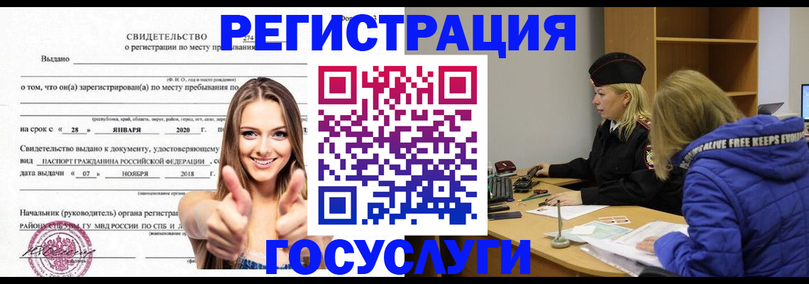 прописка для кредита в Екатеринбурге